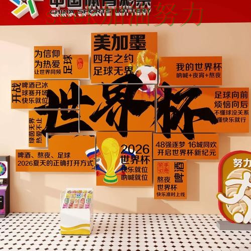 世界杯投注入口在哪？一篇讲清楚｜全面评测（世界杯数据）