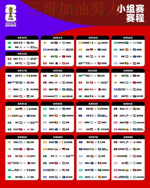 World Cup 2026来临,世界杯竞猜平台高清直播+直播与平台选择解析 World Cup 2026来临,世界杯竞猜平台高清直播+直播与平台选择解析