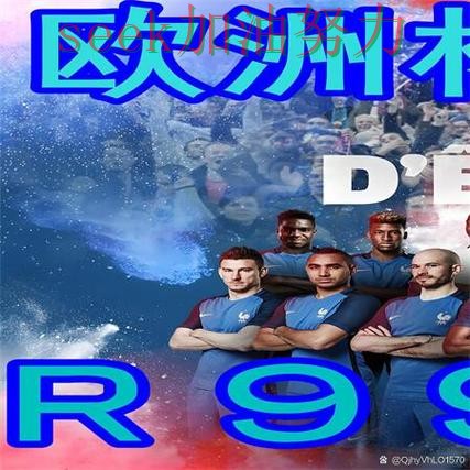 世界杯买球靠谱吗别乱选,真实体验给你答案(世界杯赛事中心) 世界杯买球靠谱吗别乱选,真实体验给你答案(世界杯赛事中心)